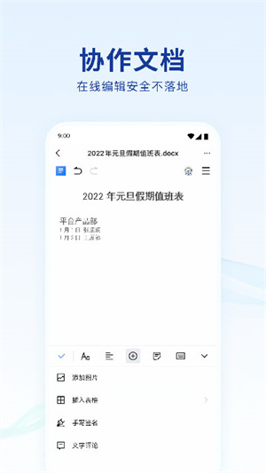 藍信app免費版 v8.10.5正式版3