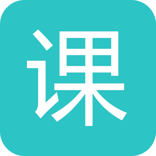 大學資源網手機版 v1.2.2