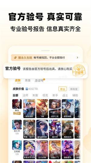 交易貓app免費(fèi)版 v9.14.2接單版0