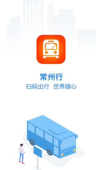 常州行實時公交（常州行） v2.0.91