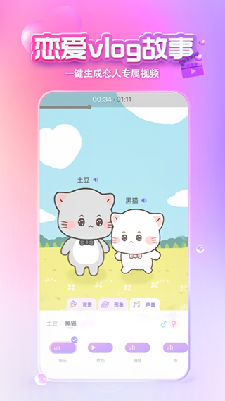 X Eva虛擬社交平臺(tái) v7.0.80