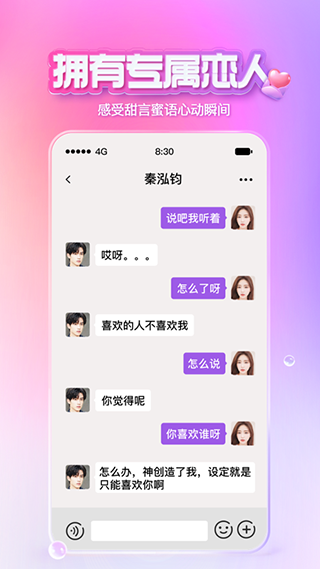 X Eva虛擬社交平臺(tái) v7.0.82