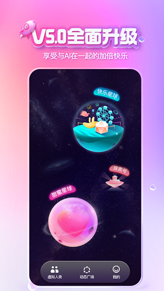 X Eva虛擬社交平臺(tái) v7.0.84