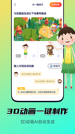 皮皮動畫安卓版 v6.9.62