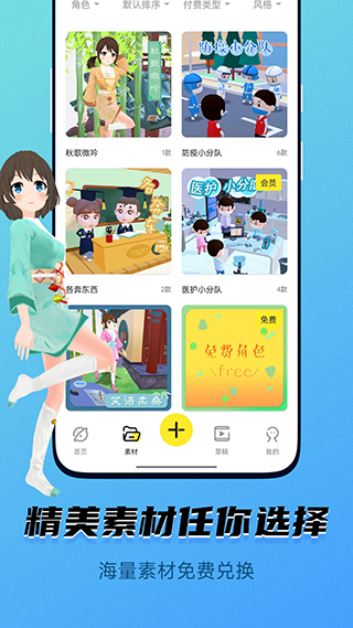 皮皮動畫安卓版 v6.9.63