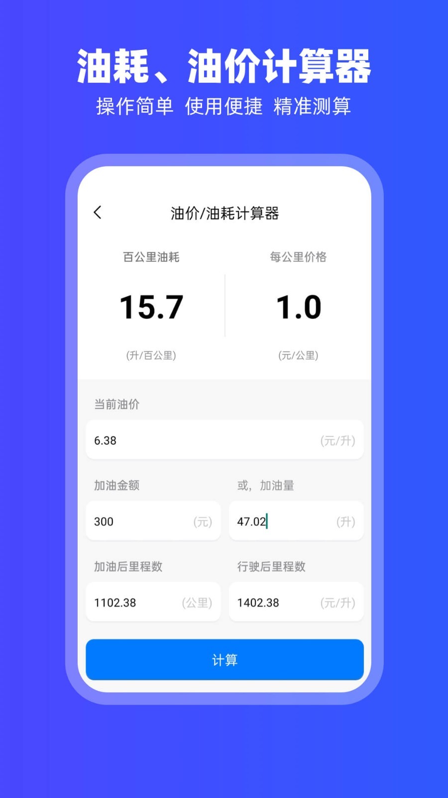 carplay智能互聯(lián)客戶端 v2.1.11