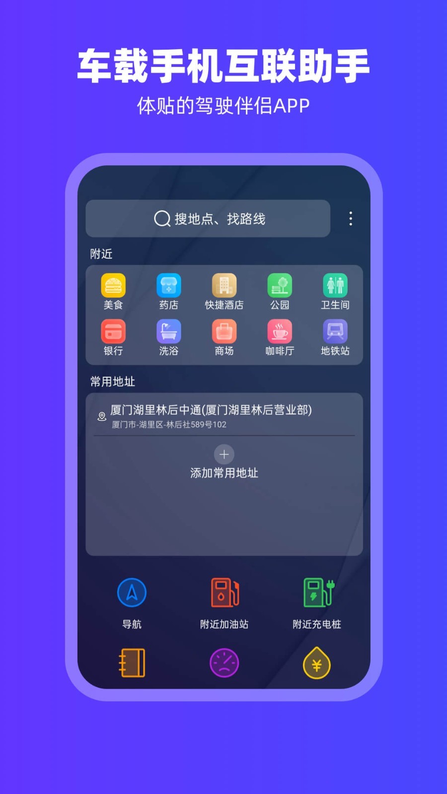 carplay智能互聯(lián)客戶端 v2.1.12