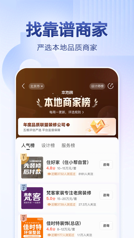 住小幫APP v5.1.00