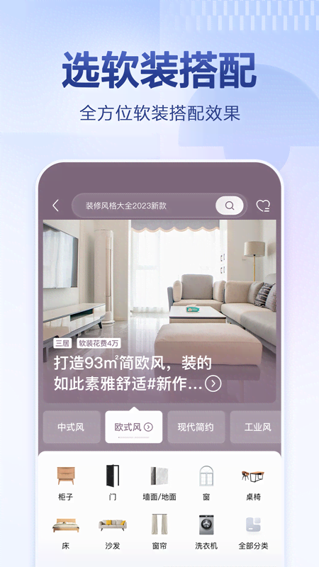 住小幫APP v5.1.01