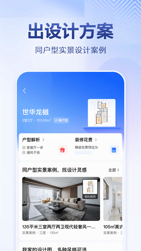 住小幫APP v5.1.03