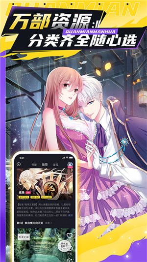 凱漫畫app免費版 v1.0.0 安卓版3