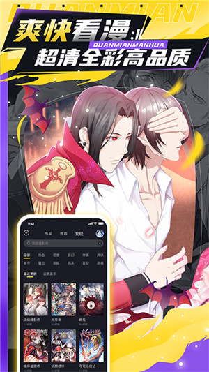 凱漫畫app免費版 v1.0.0 安卓版0