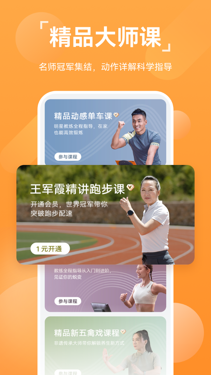 華為運動健康app官方版 v14.1.40