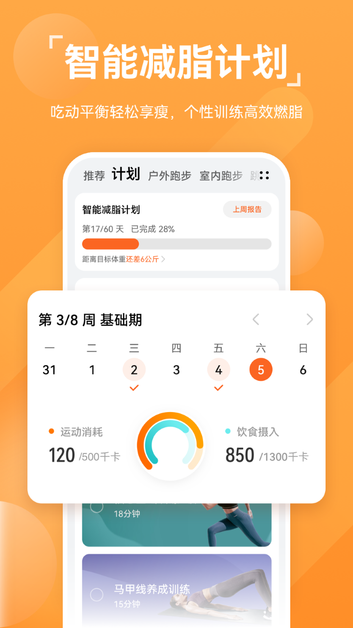 華為運動健康app官方版 v14.1.42