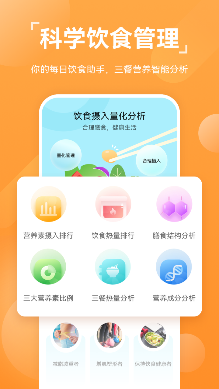 華為運動健康app官方版 v14.1.43