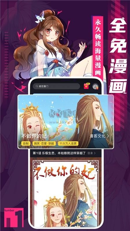 全免漫畫app免費版 v1.5.3安卓版2