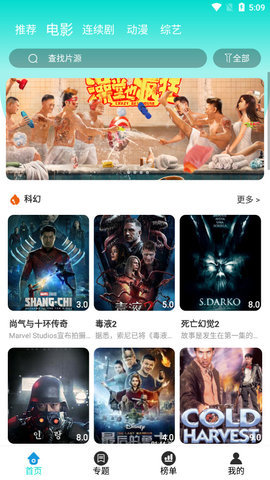 私人小影院app免費版 v7.5.001