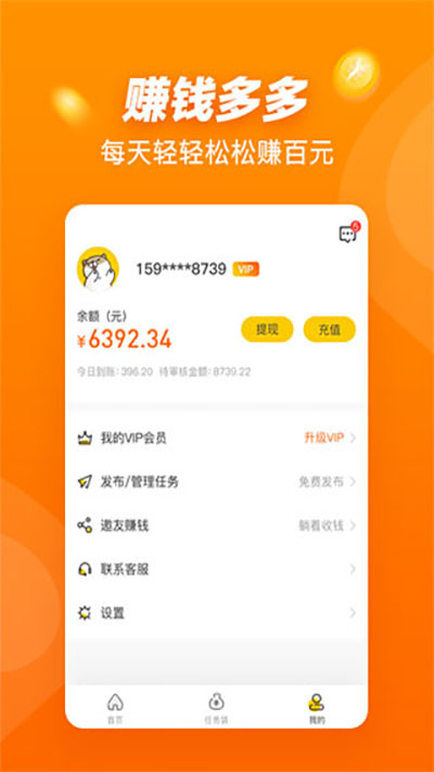 懸賞貓APP v3.6.83