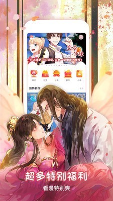茄子漫畫app免費版 v5.84.02 安卓版2