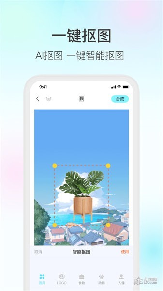 魔兔app安卓版 v1.9.6破解版2