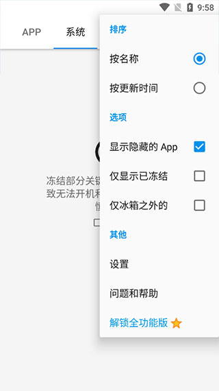 冰箱IceBox最新版 v3.25.3免費版0