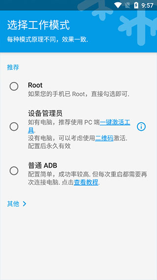冰箱IceBox最新版 v3.25.3免費版2