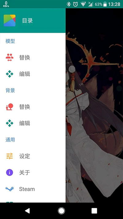 live2dviewerex最新無限點數(shù)版 v24.3.01030