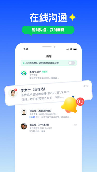 青團社兼職app官方版 v4.69.022