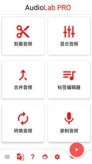 audiolab音樂剪輯破解版 v1.2.17最新版2