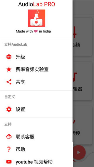 audiolab音樂剪輯破解版 v1.2.17最新版1