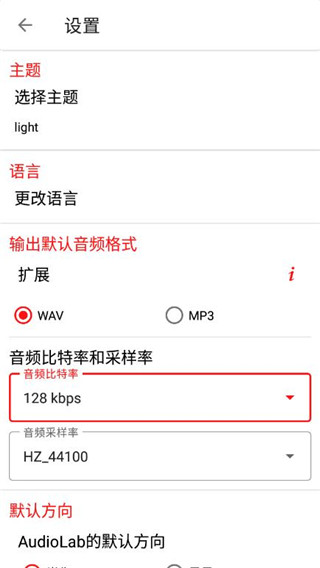 audiolab音樂剪輯破解版 v1.2.17最新版0