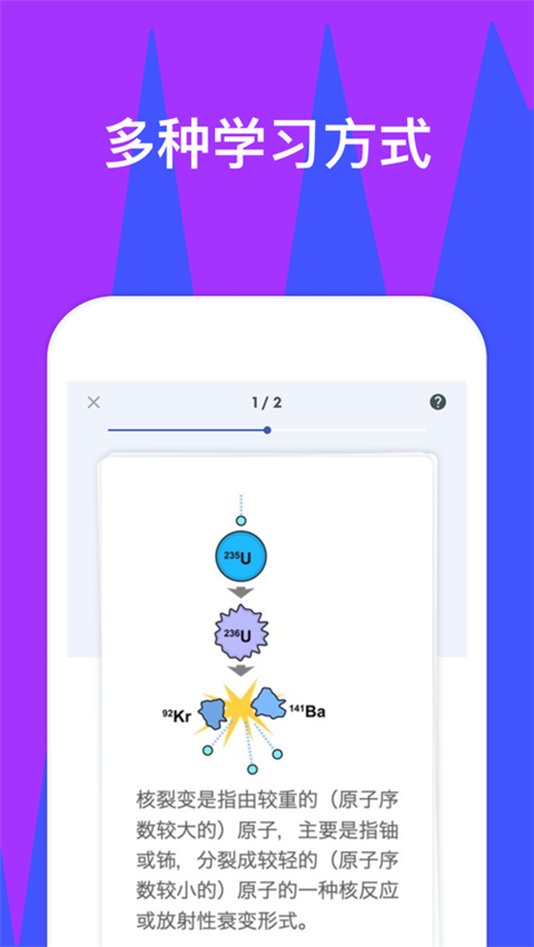 quizlet官方最新版 v8.191