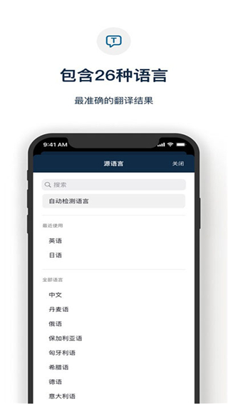 deepl翻譯器app安卓版 v24.31