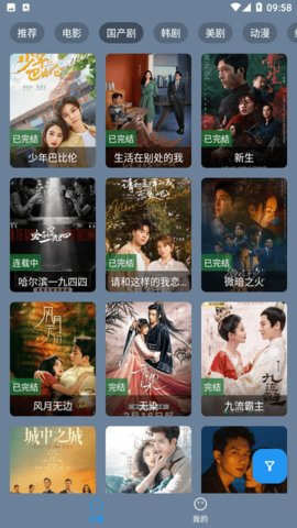 東辰4K影視免費版 v3.0.22