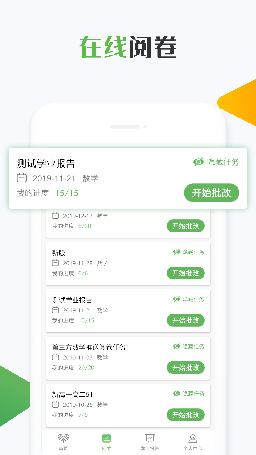 知心慧學(xué)純凈版 v2.2.40