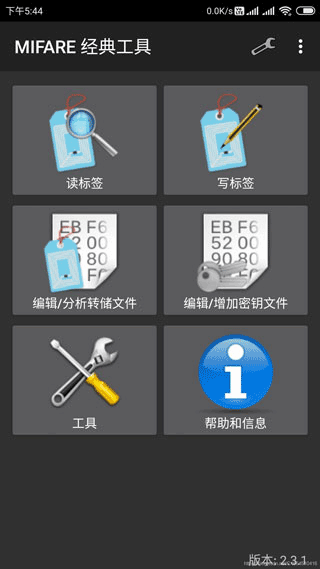 mifare classic toolNFC讀取工具 v4.1.0最新版2