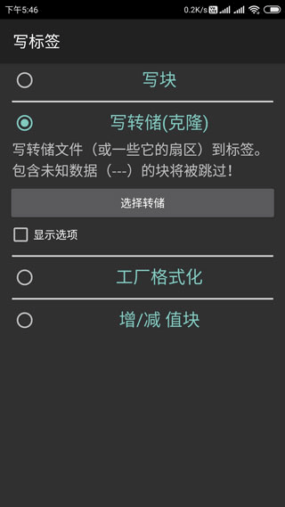 mifare classic toolNFC讀取工具 v4.1.0最新版3
