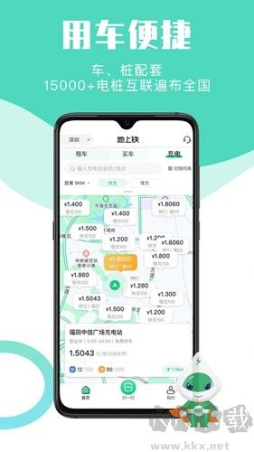 地上鐵(租車服務(wù)平臺(tái)) v6.30.22
