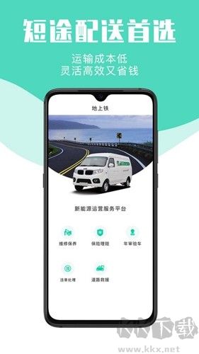 地上鐵(租車服務(wù)平臺(tái)) v6.30.21