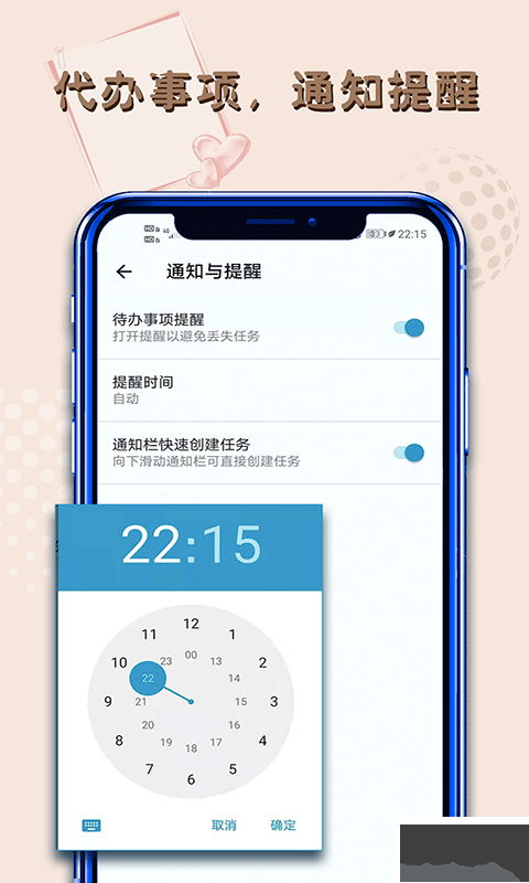iOS8備忘錄免費版 v3.0綠色版1