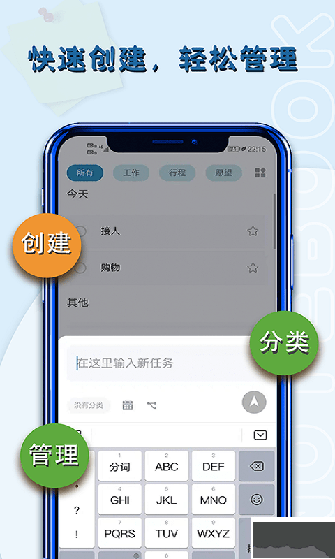 iOS8備忘錄免費版 v3.0綠色版2