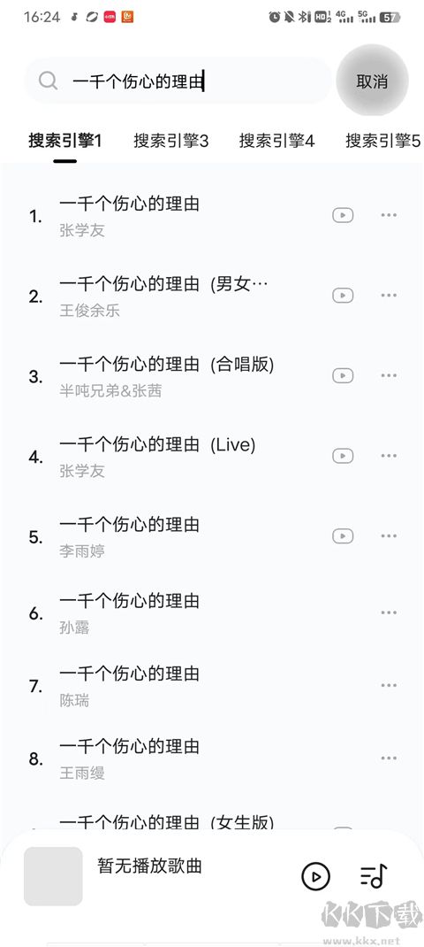 音樂時刻2024最新版 v1.1.33