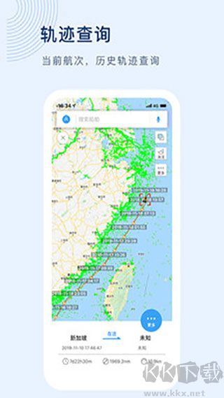 船訊網(wǎng)app手機(jī)版 v8.2.15最新版3