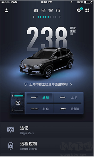 斑馬智行app最新版 v2.3.16安卓版2