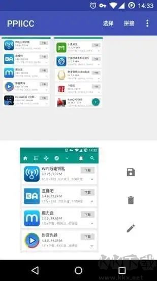 PPIICC拼圖(圖片拼接) v0.5.50