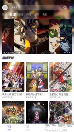 MioMio動漫app免費版 v6.1.0正式版0