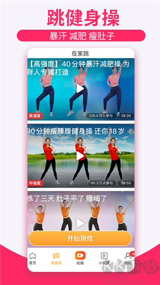 糖豆廣場舞2024最新版 v8.3.22