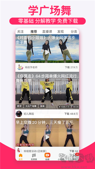 糖豆廣場舞2024最新版 v8.3.23