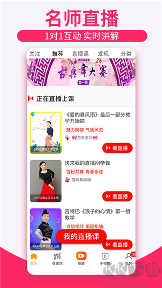 糖豆廣場舞2024最新版 v8.3.21