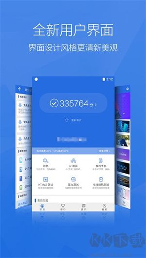 安兔兔跑分最新版 v10.2.5綠色版1